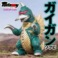 Square Enix Fantasy Toys: Gigan Soft Vinyl - LIMITED EDITION [BANDAI]