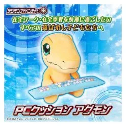 PC Cushion Digimon Adventure Agumon Limited Edition [Bandai]